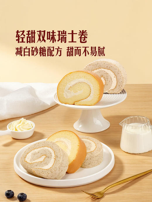 MM 山姆 Member's Mark 原味伯爵瑞士卷 1*12'S 商品图2