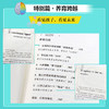 跨脑养育：脑科学+AI，3步培养聪明又松弛的孩子 商品缩略图2