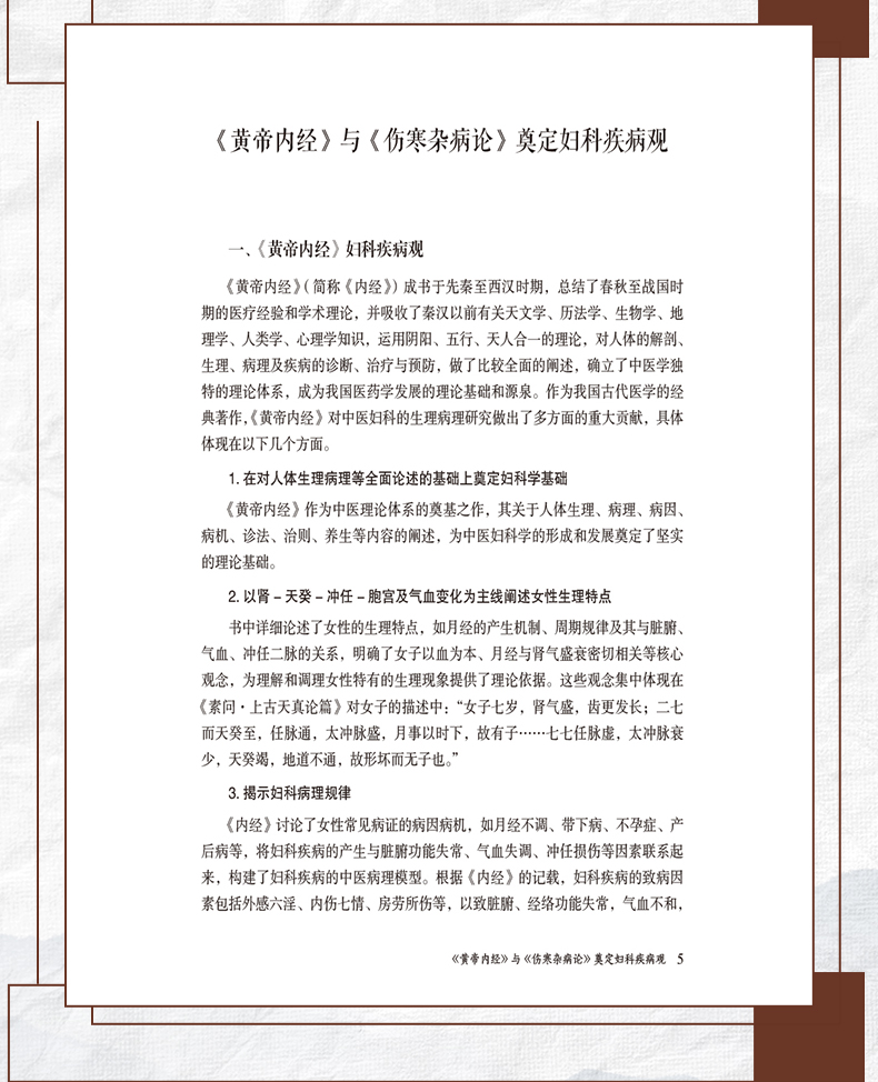 中医89_09.jpg