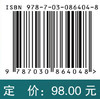 法医执业规则与风险防范 邓虹 刘鑫 9787030864048 商品缩略图4