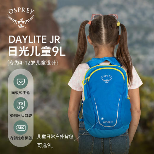 OSPREY DAYLITE KIDS日光儿童户外背包学生书包旅游徒步双肩包 商品图0