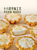 MM 山姆 Member's Mark 椰奶布丁酥皮挞 1*6'S 商品缩略图5