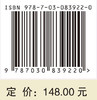气滞胃痛片现代药学研究 孟宪生 9787030839220 商品缩略图4