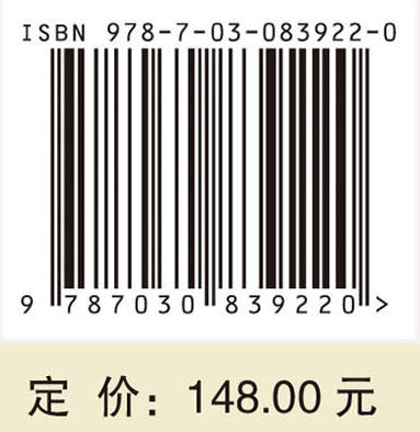 气滞胃痛片现代药学研究 孟宪生 9787030839220 商品图4