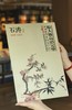 【超值性价比】《大师册页：石涛》，8开，一函散页装，供40幅，今日美术馆编，四川美术出版社2013年一版一印，定价68，售价26元。 商品缩略图0