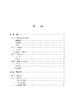 顺义仓上南街明清墓地考古发掘报告 魏然 北京市考古研究院 9787030858580 商品缩略图1