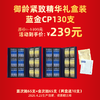 【拍2盒到手130支】福瑞达御龄次抛精华套盒 | 早蓝晚金，日修护晚抗皱，一套留住年轻态！ 商品缩略图8