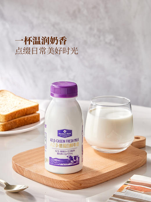 MM 山姆 Member's Mark A2β-酪蛋白鲜牛奶 240ml*4/8 商品图5