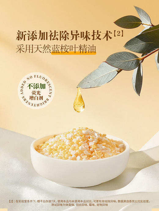 MM 山姆 Member's Mark 衣物留香珠（金秋桂露）1.5kg 商品图3