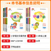 2026秋教学练小学语文词语手册一二三四五六年级上册任选人教版课文同步句子训练字词语专项训练词汇积累 商品缩略图1