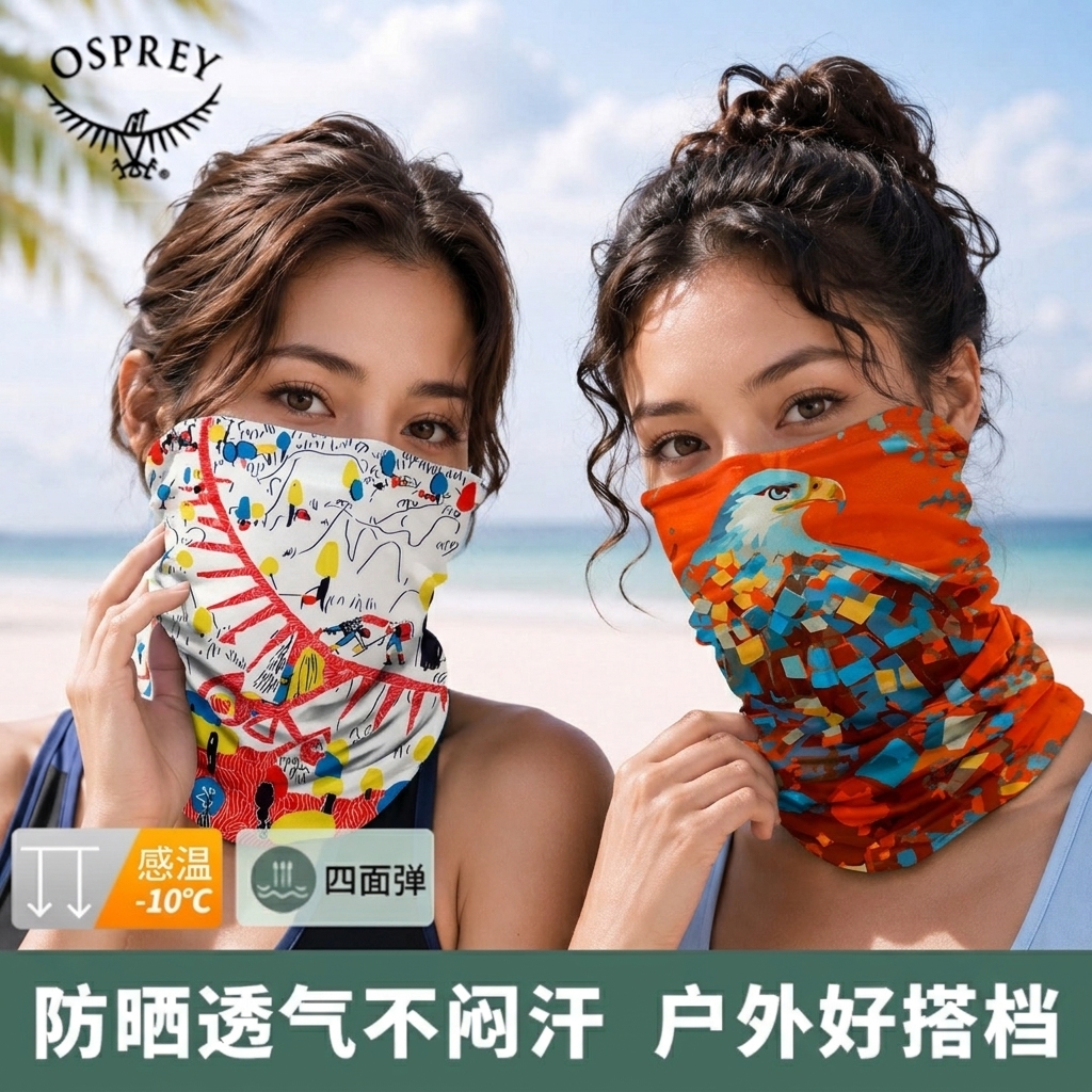 【全新补货!】OSPREY x DULANI 运动围脖面罩 防晒骑行户外魔术头巾tbzg