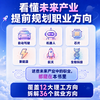 未来工程师：AI时代的职业规划  写给孩子的职业规划书 商品缩略图2
