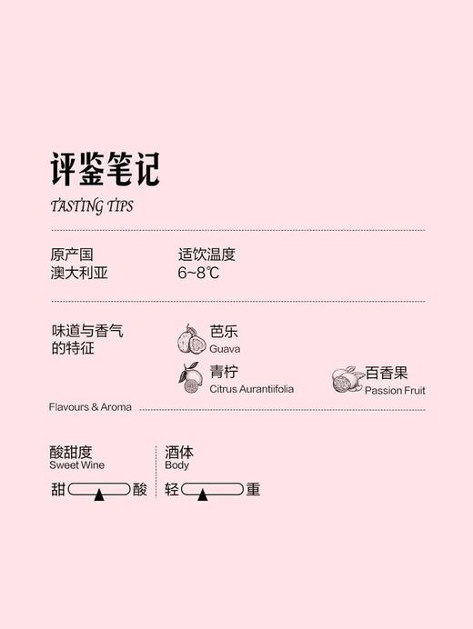 MM 山姆 布琅兄弟 芭乐青柠风味气泡葡萄配制酒 750ml 商品图1