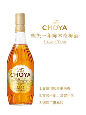 MM 山姆 CHOYA日本进口 俏雅碟矢一年陈本格梅酒（配制酒）700ml