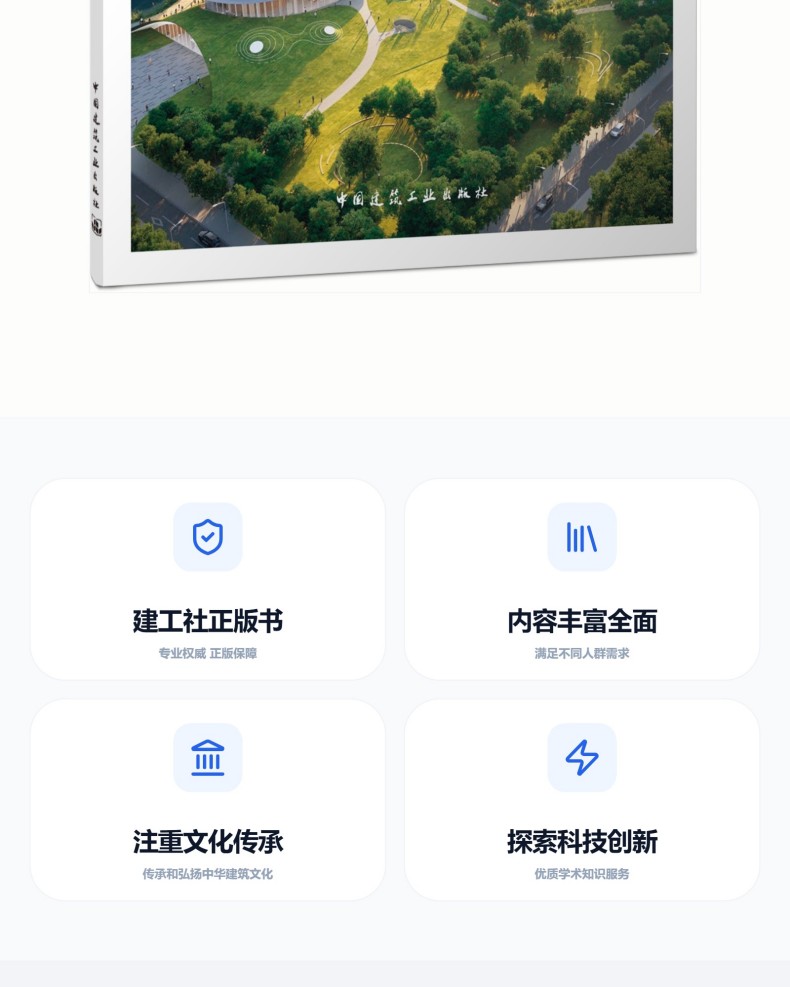 图书详情页_02(1).jpg