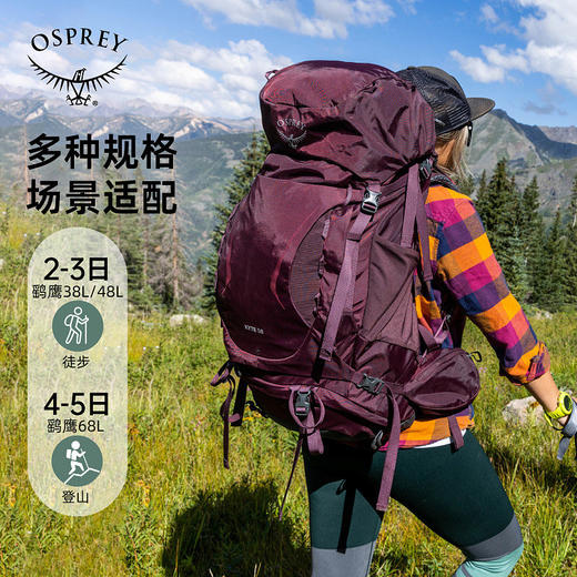 OSPREY KYTE 鹞鹰户外重装登山包双肩包女徒步专业大容量小鹰背包 商品图4