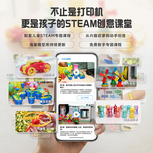 【新手/儿童零门槛 WiFi+APP手机操控 APP模型库】ENTINA TINA 2PLUS 高速静音儿童3D打印机 商品图2