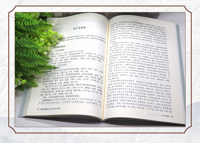 中医89_05.jpg
