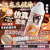 【情趣用品】谜姬 江东三姐妹三代润滑液300ml 商品缩略图1