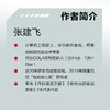 Harness工程实战：从*开始驾驭AI软件工程 商品缩略图1