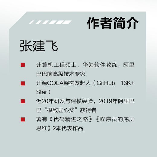 Harness工程实战：从*开始驾驭AI软件工程 商品图1