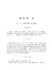 顺义仓上南街明清墓地考古发掘报告 魏然 北京市考古研究院 9787030858580 商品缩略图6