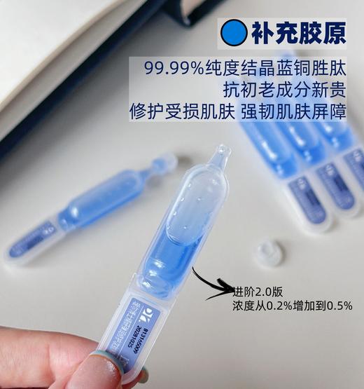 【拍2盒到手130支】福瑞达御龄次抛精华套盒 | 早蓝晚金，日修护晚抗皱，一套留住年轻态！ 商品图4