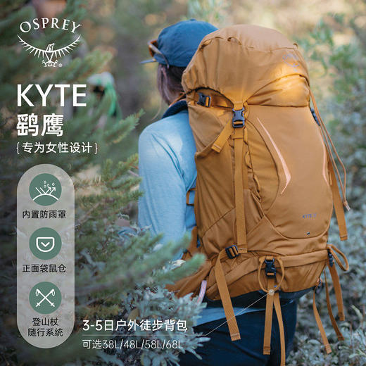 OSPREY KYTE 鹞鹰户外重装登山包双肩包女徒步专业大容量小鹰背包 商品图0