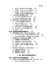 数智公共治理发展报告（2025） 丁煌 9787030845368 商品缩略图7