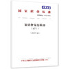 家庭教育指导师（试行）（2026年版） 商品缩略图0