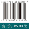 案例中的生物化学与分子生物学：分析与应用 戴双双 何凤田 陈姗 9787030852977 商品缩略图4