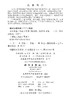 学家装电工就这么简单 杨清德，赵顺洪   9787030434180 商品缩略图2