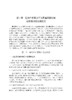 饲草加工与草畜高效利用 杨富裕 倪奎奎 吴浩 9787030846372 商品缩略图7