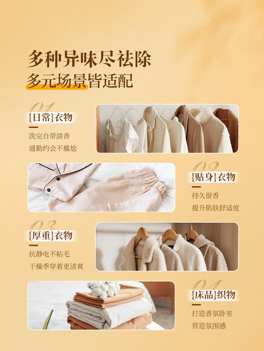 MM 山姆 Member's Mark 衣物留香珠（金秋桂露）1.5kg 商品图7