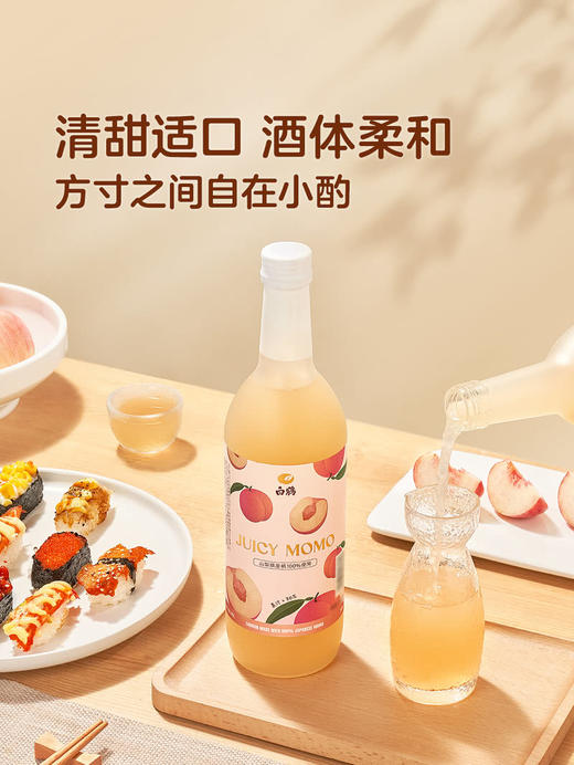 MM 山姆 白鹤 日本进口 桃子配制酒 700ml 商品图7