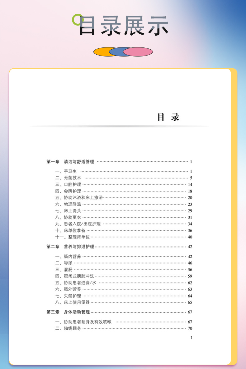 外科4-恢复的_07.jpg