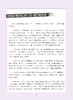 【新东方】词以类记:IELTS词汇 张红岩 商品缩略图4