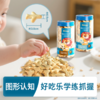 MM 山姆 禾泱泱 婴幼儿牛乳饼干 450g（飞机造型90g*2+骨头造型90g*3） 商品缩略图2