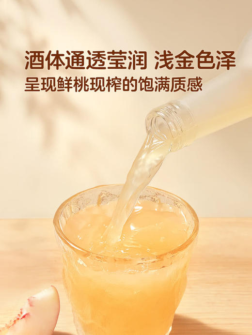 MM 山姆 白鹤 日本进口 桃子配制酒 700ml 商品图4