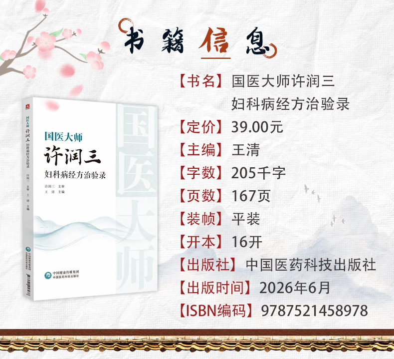 中医89_03.jpg