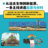 	
化学超有趣：漫画能源和材料 用漫画打开化学世界，看分子如何搭积木、造万物 商品缩略图1