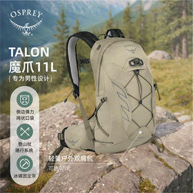 OSPREY 魔爪talon小鹰登山包男徒步户外旅游双肩包11L