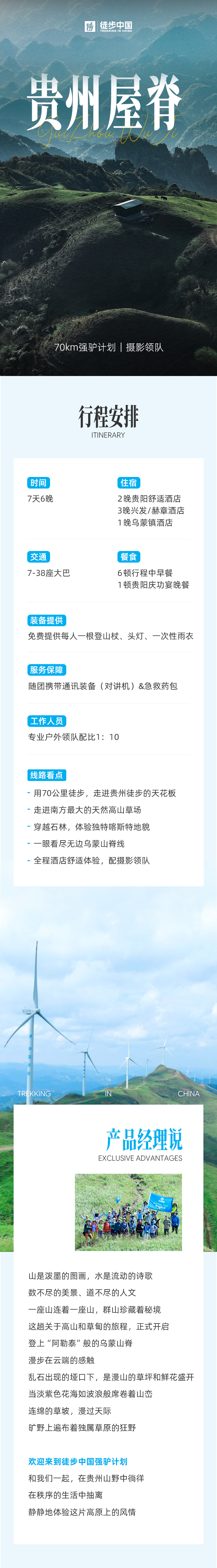 路线亮点