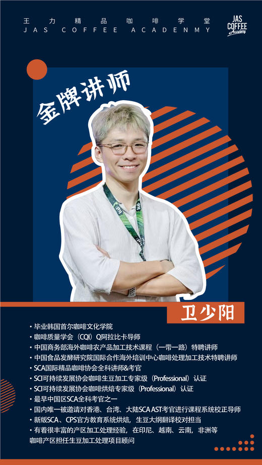 SCA咖啡生豆初中级 SCA Green Bean Foundation & Intermedia 商品图0