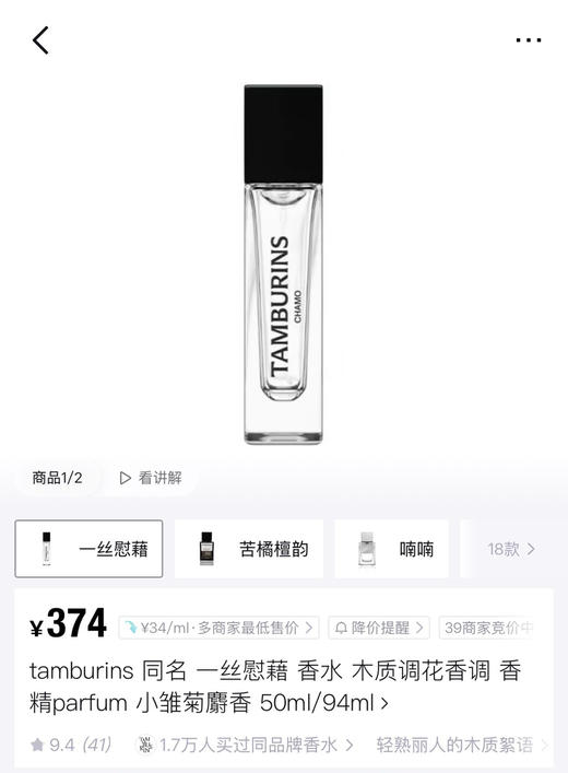 韩国订单𝐉𝐞𝐧𝐧𝐢𝐞同款chamo香氛香水082606 商品图1