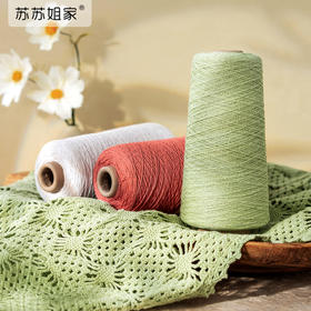苏苏姐家简禾手工diy编织棉麻线钩针棒针衣服披肩毛线团