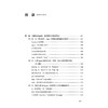 智变3.0：智能体变革下的法律即服务 洪祖运 刘启铭 陈骁萌 石宇鑫 吴梦璐 邓欢著 法律出版社 商品缩略图8