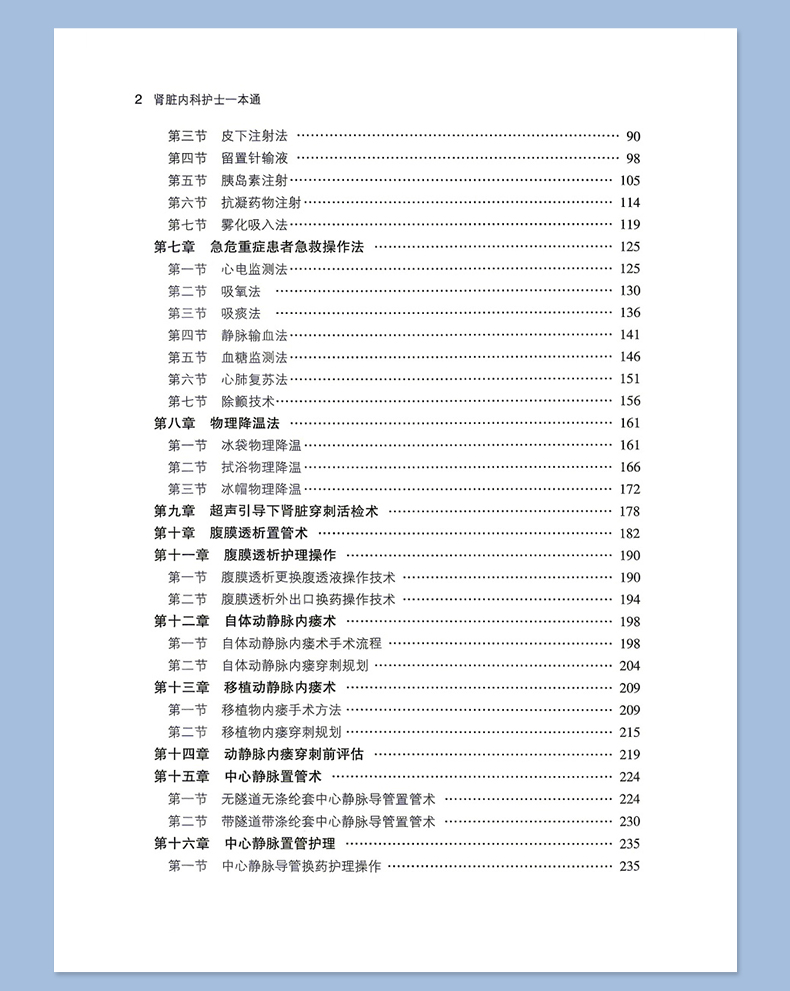 西医03_07.jpg