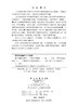 航空维修工程学（第二版） 商品缩略图2