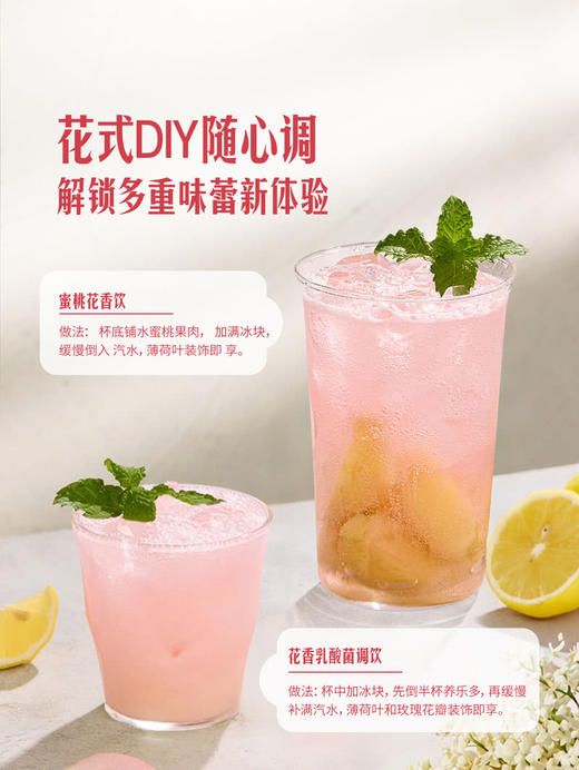 MM 山姆 英国进口 接骨木花玫瑰花风味汽水 275ml*6/12瓶 商品图6
